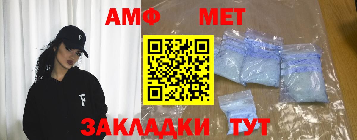 Амфетамин 97%  АМФЕТАМИН  Воркута  Амфетамин  Вход с VPN 