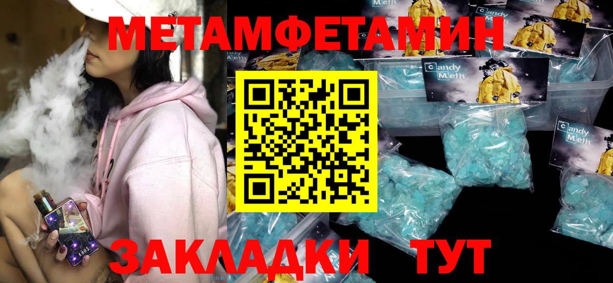 Амфетамин Розовый Воркута