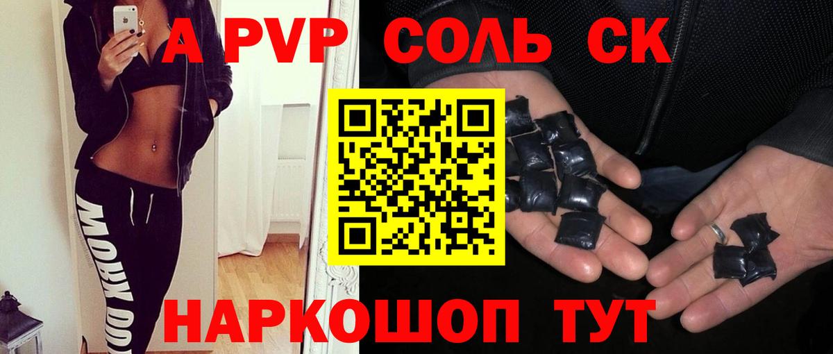 APVP кристаллы  A-PVP VHQ  Alpha-PVP кристаллы  Воркута  Вход с VPN 