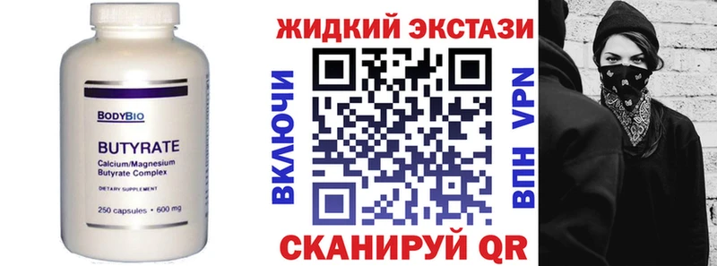 гидра ССЫЛКА Воркута Бутират BDO 33%