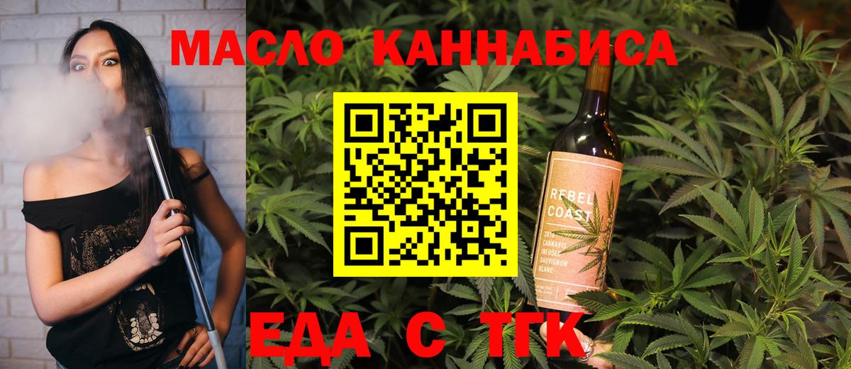 Еда ТГК конопля  Вход с VPN  Воркута 