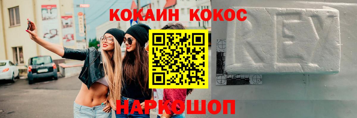 COCAIN 97% Воркута