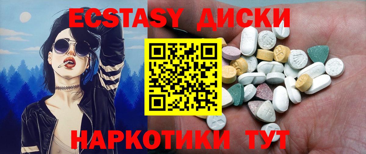 Экстази MDMA Воркута
