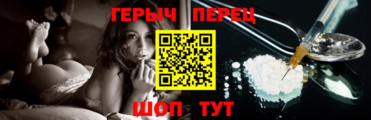Героин VHQ Воркута