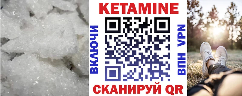 КЕТАМИН VHQ  Воркута 