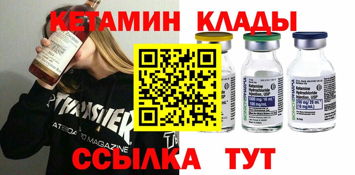 Кетамин VHQ  Вход с VPN  Воркута 