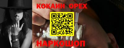 кокаин колумбия Заводоуковск