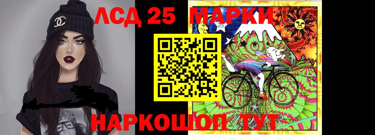 Лсд 25 экстази кислота  LSD-25 экстази  Воркута  Вход с VPN 