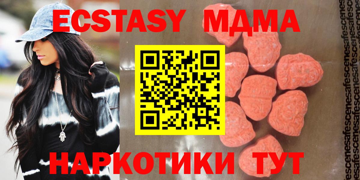 МДМА Molly  Вход с VPN  MDMA crystal  MDMA  Воркута 