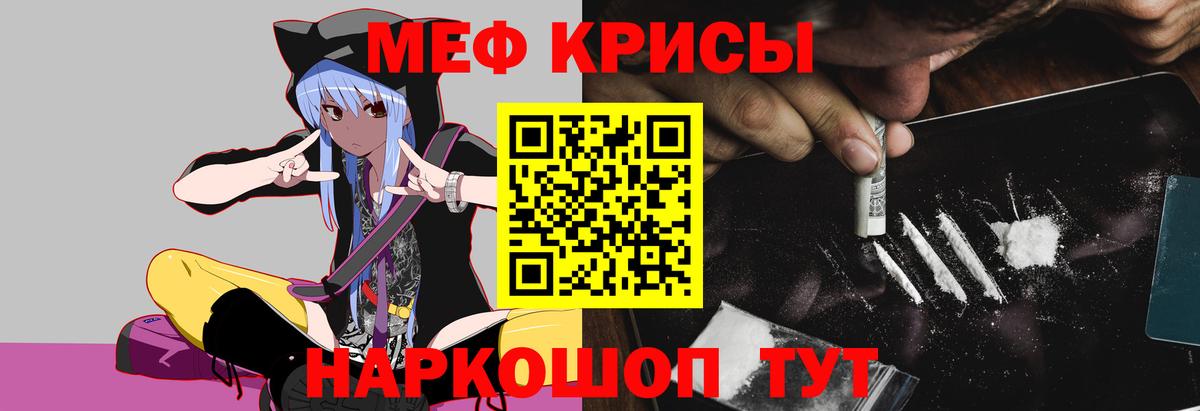 Мефедрон  МЯУ-МЯУ  Вход с VPN  Меф мука  Воркута 