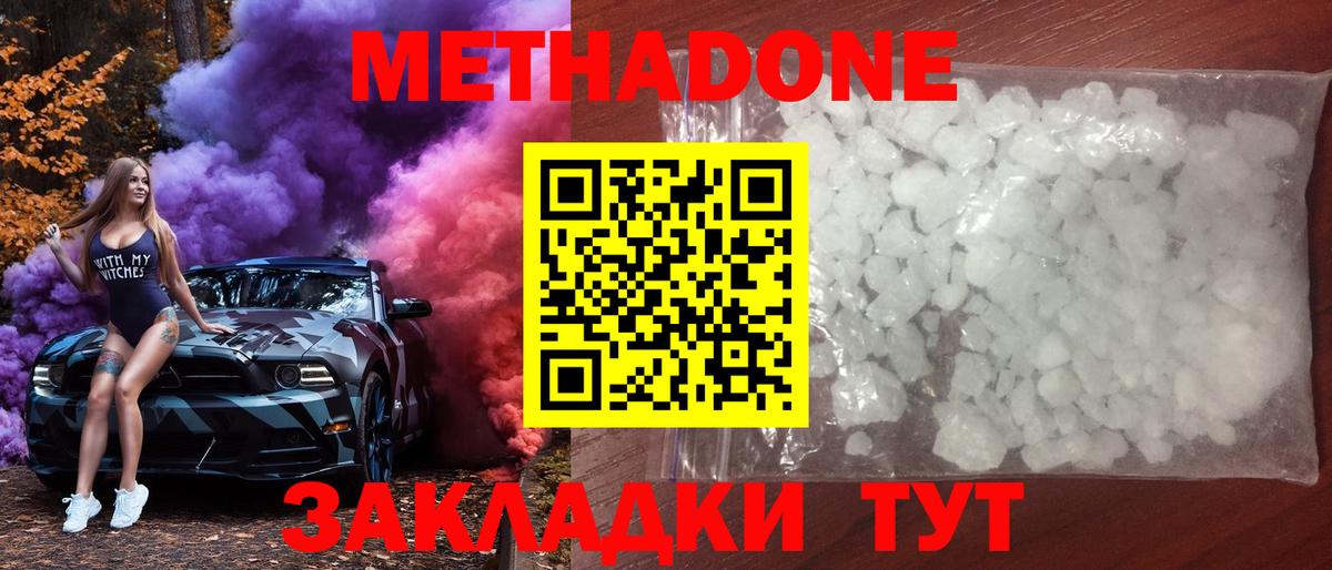 МЕТАДОН белоснежный Воркута