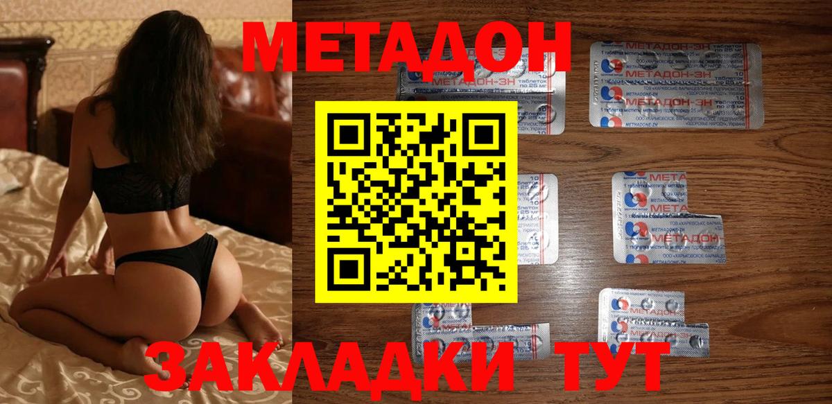 Метадон мёд  Вход с VPN  hydra как зайти  МЕТАДОН белоснежный  Воркута 