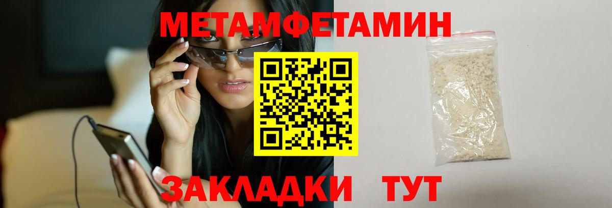 Метамфетамин кристалл  Вход с VPN  Воркута 